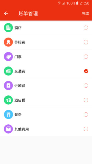 去途安卓版 V7.6