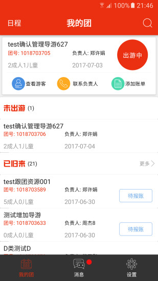 去途安卓版 V7.6
