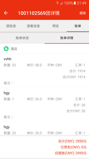 去途安卓版 V7.6