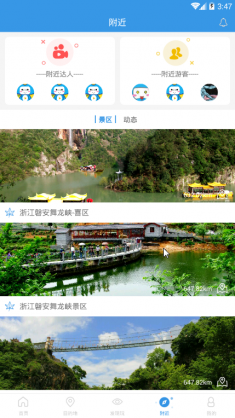 玩趣旅游安卓版 V4.9.9