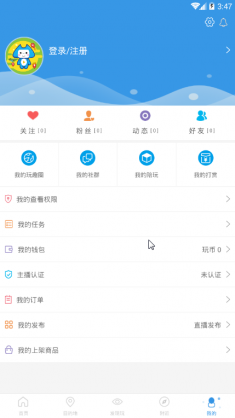 玩趣旅游安卓版 V4.9.9