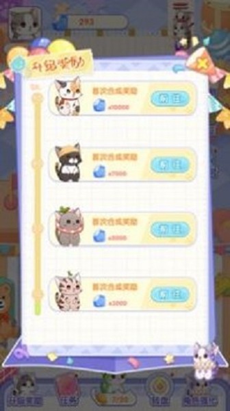 猫猫奇异物语安卓版 V5.9.6