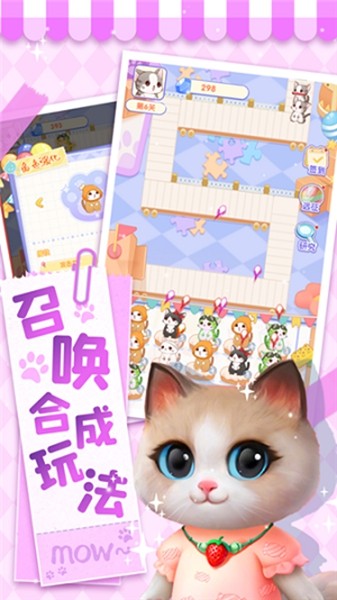 猫猫奇异物语安卓版 V5.9.6