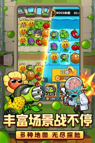 植物大联盟安卓版 V4.6.5