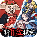 八戒抢亲发育安卓版 V1.6