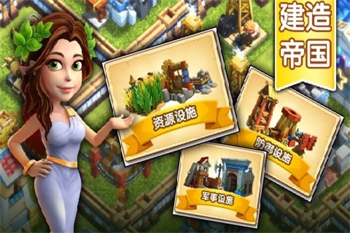 帝国时代之罗马复兴安卓免费版 V7.6