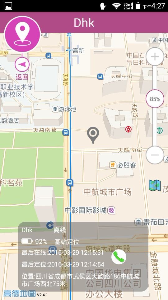 智游星安卓版 V1.6.9
