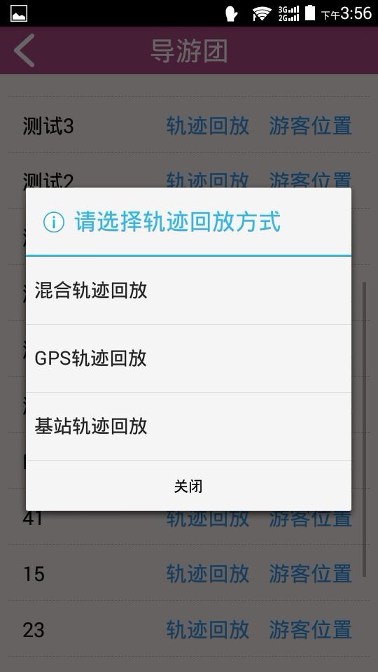 智游星安卓版 V1.6.9