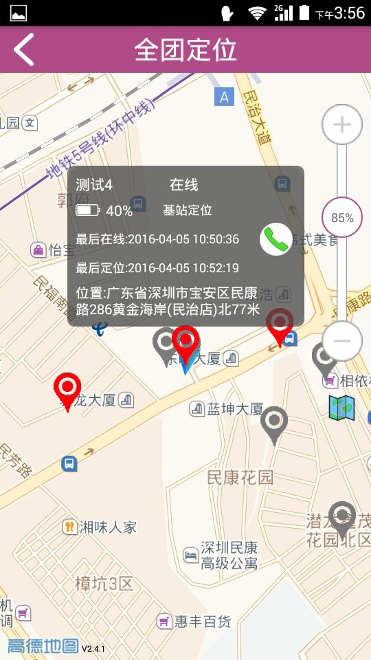 智游星安卓版 V1.6.9