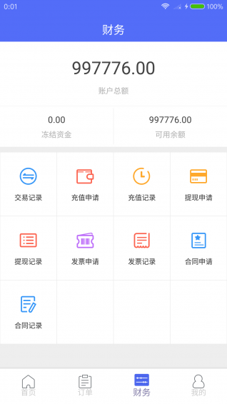 大旅通安卓版 V7.0