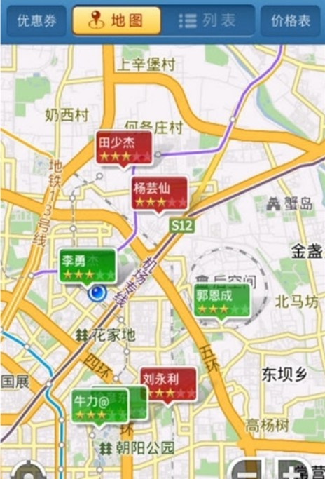 我要司机安卓版 V1.6.6