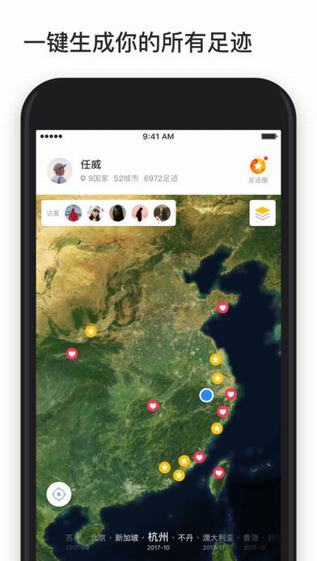 51足迹安卓版 V1.4.5