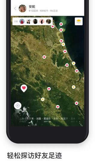 51足迹安卓版 V1.4.5