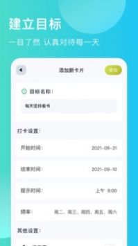 出门早知道安卓版 V1.2.9