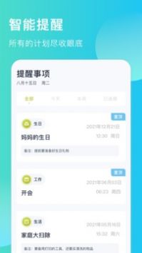出门早知道安卓版 V1.2.9