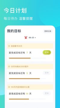 出门早知道安卓版 V1.2.9