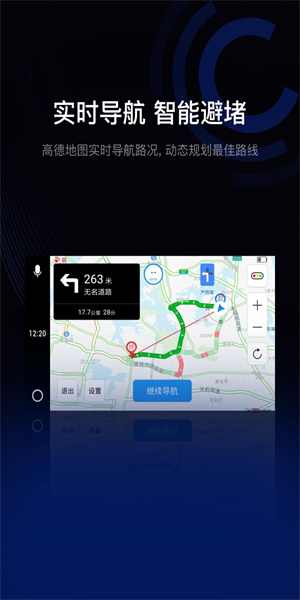 亿连驾驶助手安卓版 V4.3.6