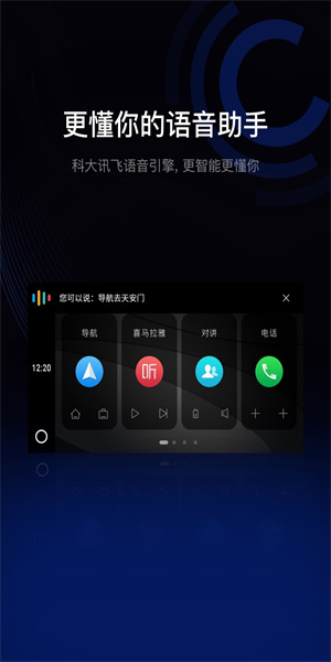 亿连驾驶助手安卓版 V4.3.6