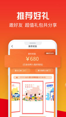 万顺叫车安卓官方版 V2.9.6