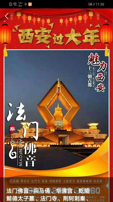 八喜旅游安卓版 V2.0