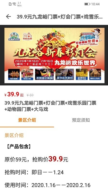 八喜旅游安卓版 V2.0