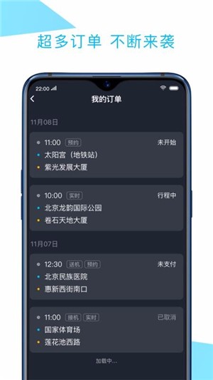 中交车主安卓司机版 V3.1.1