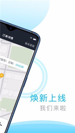 中交车主安卓司机版 V3.1.1