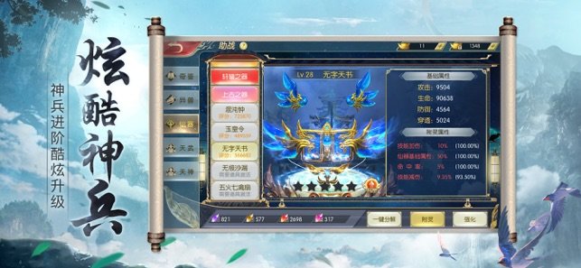 天帝传安卓版 V1.2.6