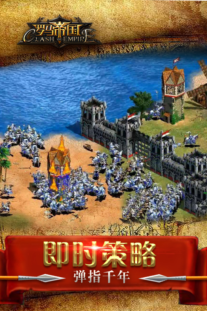 罗马帝国安卓版 V1.2.6