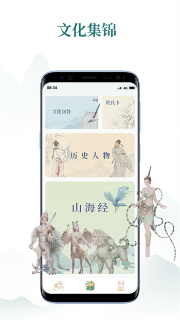 云游华夏安卓版 V1.6.5