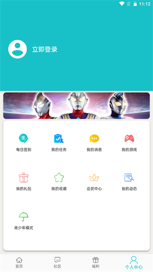 乐社区安卓版 V2.1.1