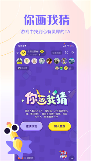 侧耳安卓版 V1.2.6