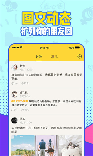 有信安卓官方版 V2.6.5