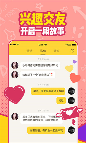 有信安卓官方版 V2.6.5