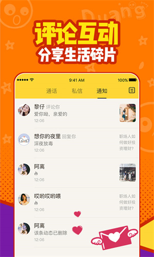 有信安卓官方版 V2.6.5