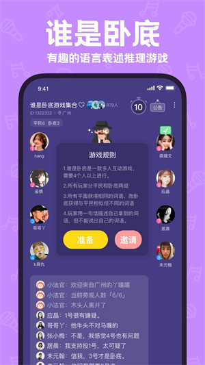 声鉴安卓免费版 V1.9.5