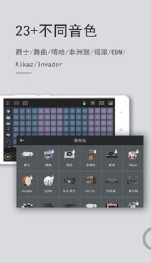 电音鼓垫安卓版 V1.2.6