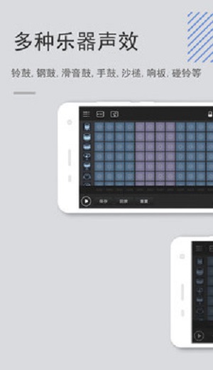 电音鼓垫安卓版 V1.2.6