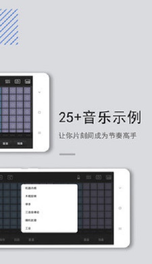 电音鼓垫安卓版 V1.2.6