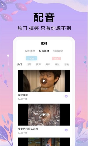 剪辑软件安卓版 V1.5.9