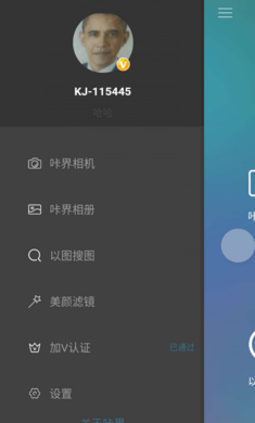 咔界相机安卓版 V1.1.2