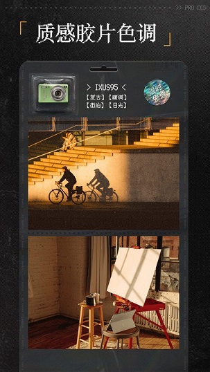 proccd复古ccd相机安卓版 V1.4.5