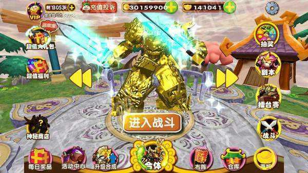 果宝三国安卓版 V7.1.3