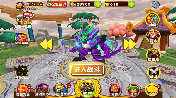 果宝三国安卓版 V7.1.3