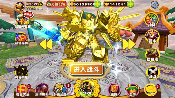 果宝三国安卓版 V7.1.3