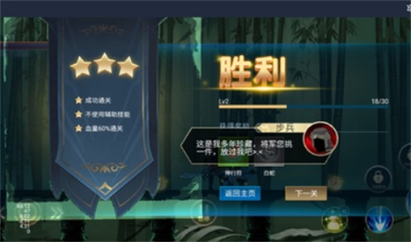 三国火柴人安卓版 V4.5.5