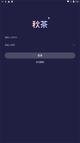 秋茶语音安卓版 V1.3.2