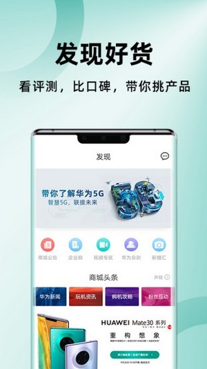 荣耀商城限时特价安卓版 V1.9.56