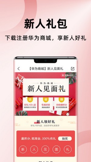 荣耀商城限时特价安卓版 V1.9.56