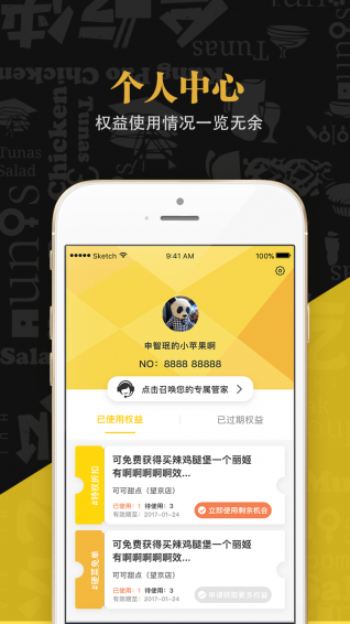 会吃侠iphone版 V6.1.3